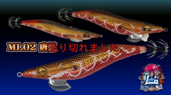 画像1: ウェーブハンター 3.5号SS （ML02） 唐紅