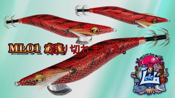 画像1: WILDCHASE 3.5号 / ML01 赤鬼