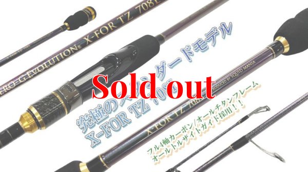 画像2: ZERO-G EVOLUTION X-FOR TZ 708L / first model（マジョーラ）