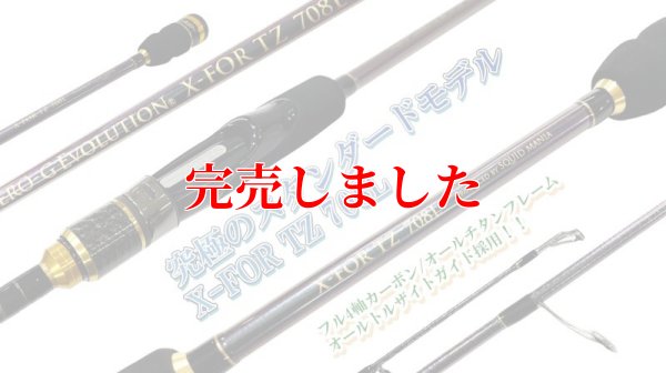 画像2: ZERO-G EVOLUTION X-FOR TZ 708L / first model（マジョーラ）