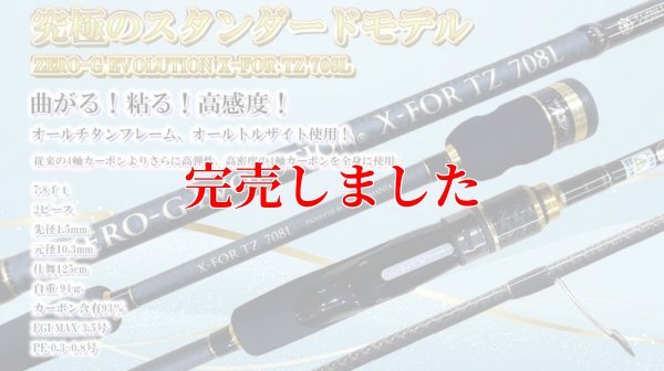画像4: ZERO-G EVOLUTION X-FOR TZ 708L BLACK
