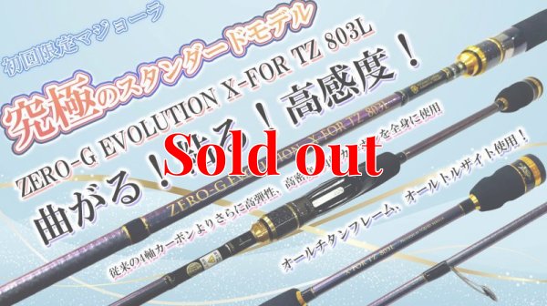 画像1: ZERO-G EVOLUTION X-FOR TZ 803L / first model（マジョーラ）