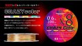 New CRAZY カラーX8-PE 0.6号 200m