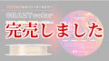 スクマニX8-PE CRAZY color 0.6-200m（11/末予定）