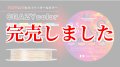 スクマニ X8-PE CRAZY color 0.5-210m（11/末予定）