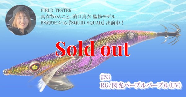 画像1: ウェーブハンター 3.5号SS  (53) RG/閃光パープルパープル (UV＆RED-glow)
