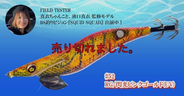 画像1: ウェーブハンター 3.5号SS（52）RG/閃光ピンクゴールド (UV)