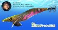 WILD CHASE 3.0号（54）RG/閃光グリーンレッド (UV)