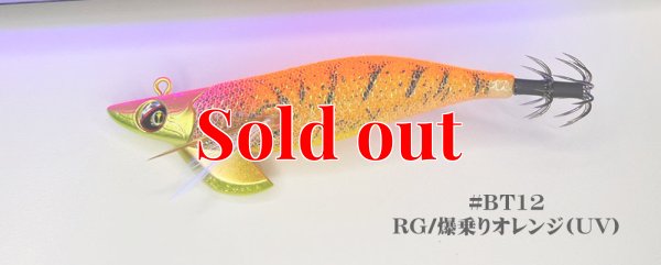画像1: TIPRUN/B-TR 2.5号 15ｇBT12爆乗りオレンジ (UV＆RED-glow)
