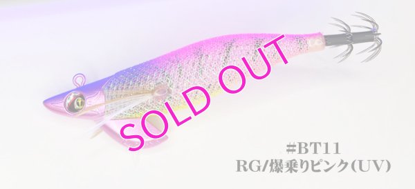 画像1: WILD CHASE/B-TR 2.5号 15ｇ/BT11/RG/爆乗りピンク(UV)