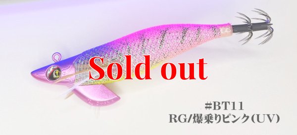 画像1: TIPRUN/B-TR 2.5号 15ｇBT11爆乗りピンク (UV＆RED-glow)