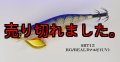 WILD CHASE/B-TR 3.0号 25ｇ/BT15/RG/REALヌマエビ(UV)