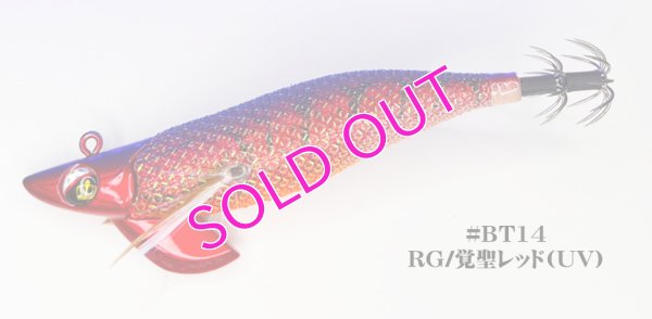 画像1: WILD CHASE/B-TR 3.5号 30ｇ/BT14/RG/覚聖レッド(UV)