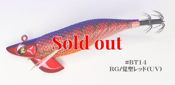 画像1: TIPRUN/B-TR/ラトル 3.5号 30ｇBT-RT#14覚聖レッド(UV＆RED-glow)