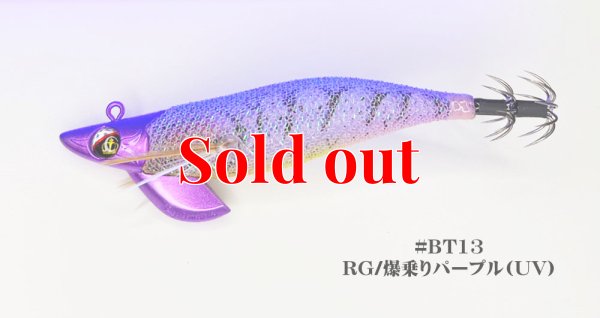 画像1: TIPRUN/B-TR/ラトル 3.5号 30ｇ BT-RT＃13爆乗りパープル (UV＆RED-glow)