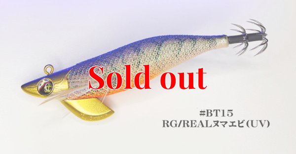 画像1: TIPRUN/B-TR 3.5号 30ｇBT15REAL ヌマエビ (UV＆RED-glow)