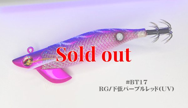 画像1: TIPRUN/B-TR/ラトル 3.5号 30ｇ BT-RT＃17下弦パープルレッド (UV＆RED-glow)