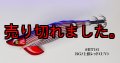 WILD CHASE/B-TR 3.0号 25ｇ/BT16/RG/上弦レッド(UV)