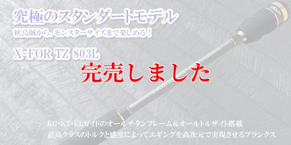 画像7: ZERO-G EVOLUTION X-FOR TZ 803L BLACK
