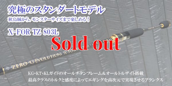 画像5: ZERO-G EVOLUTION X-FOR TZ 803L BLACK