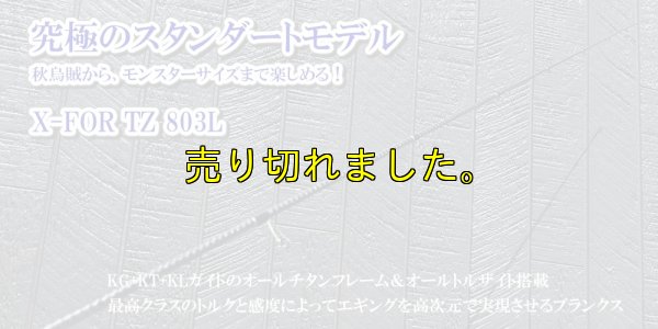 画像4: ZERO-G EVOLUTION X-FOR TZ 803L BLACK