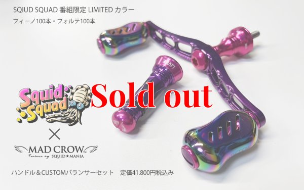 画像2: MADCROW98 フィーノ 限定セット PRISM PINK/Wアルマイト