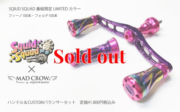 画像2: MADCROW98 フォルテ 限定セット PRISM PINK/Wアルマイト