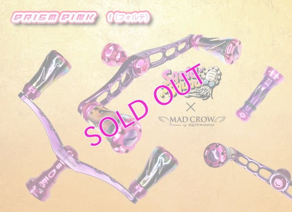 画像1: MADCROW98 限定『Ｐｒｉｓｍ ＰＩＮＫ』 フォルテ 