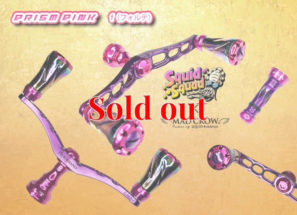 画像1: MADCROW98 フォルテ 限定セット PRISM PINK/Wアルマイト