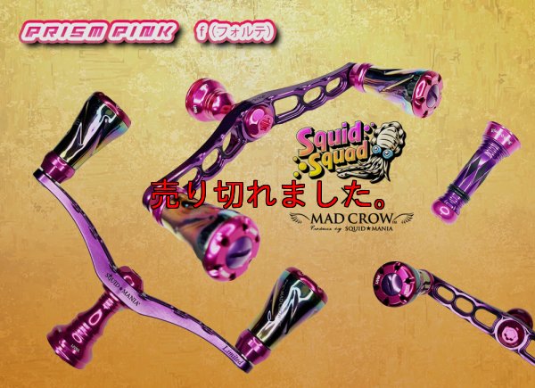 画像1: MADCROW98 フォルテ 限定セット PRISM PINK/Wアルマイト