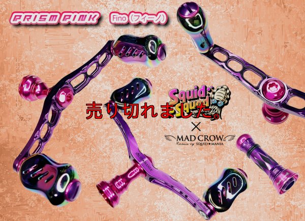 画像1: MADCROW98 フィーノ 限定セット PRISM PINK/Wアルマイト