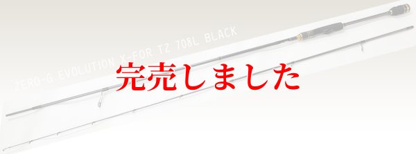 画像3: ZERO-G EVOLUTION X-FOR TZ 708L BLACK