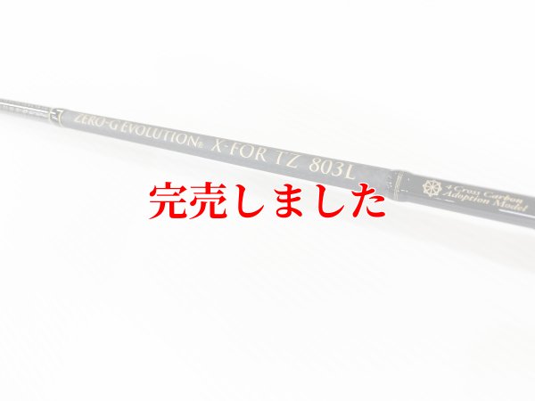 画像15: ZERO-G EVOLUTION X-FOR TZ 803L BLACK