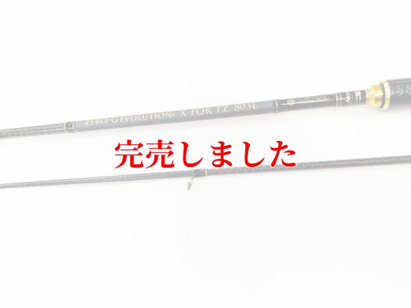 画像13: ZERO-G EVOLUTION X-FOR TZ 803L BLACK