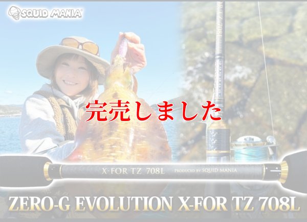 画像2: ZERO-G EVOLUTION X-FOR TZ 708L BLACK