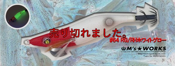 画像1: WILD CHASE 2.5号 #64  RG/RHホワイトグロー