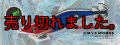 WILD CHASE 2.5号 #66  RG/RHネイビーグロー