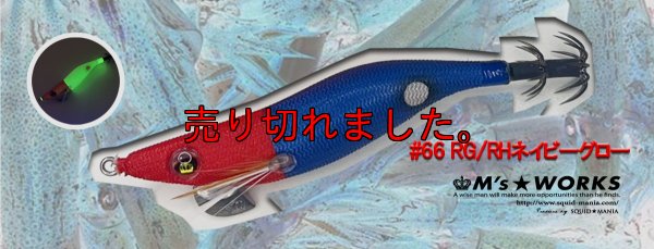 画像1: WILD CHASE 2.5号 #66  RG/RHネイビーグロー
