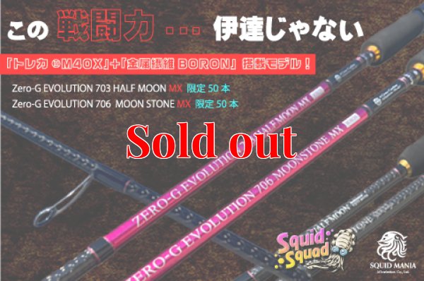 画像2: ZERO-G EVOLUTION 703 HALF MOON MX BORON （MMH)