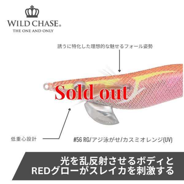 画像3: ウエーブハンター3.5号SS (56) RG/カスミオレンジ(UV＆RED-glow)