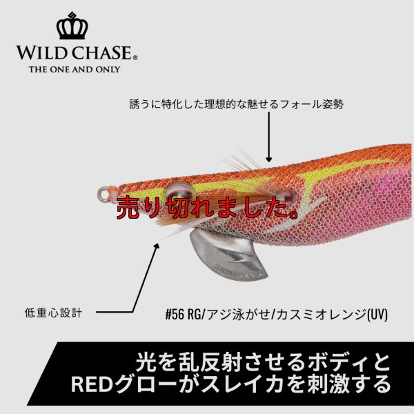 画像2: ウエーブハンター3.5号SS (56)RG/アジ泳がせ/カスミオレンジ(UV)