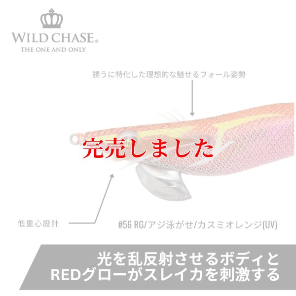 画像4: 3.5号SS (56) RG/カスミオレンジ(UV)