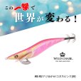 画像1: WILD CHASE 3.5号S/シャローtune#55 RG/アジ泳がせ/コガネピンク(UV) (1)