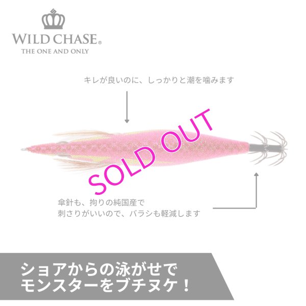 画像3: WILD CHASE 3.5号 #55 RG/アジ泳がせ/コガネピンク(UV)