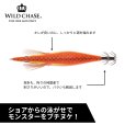 画像3: WILD CHASE 3.5号RT #56RG/アジ泳がせ/カスミオレンジ(UV) (3)