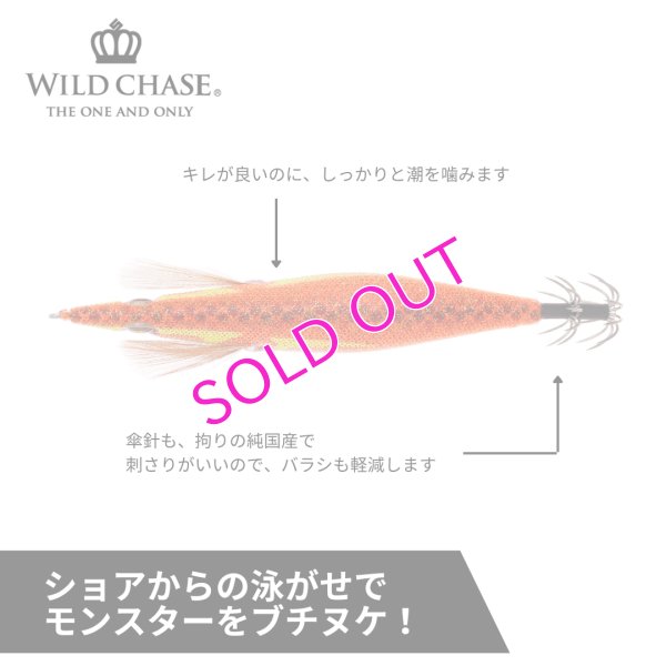 画像3: WILD CHASE 3.5号RT #56RG/アジ泳がせ/カスミオレンジ(UV)