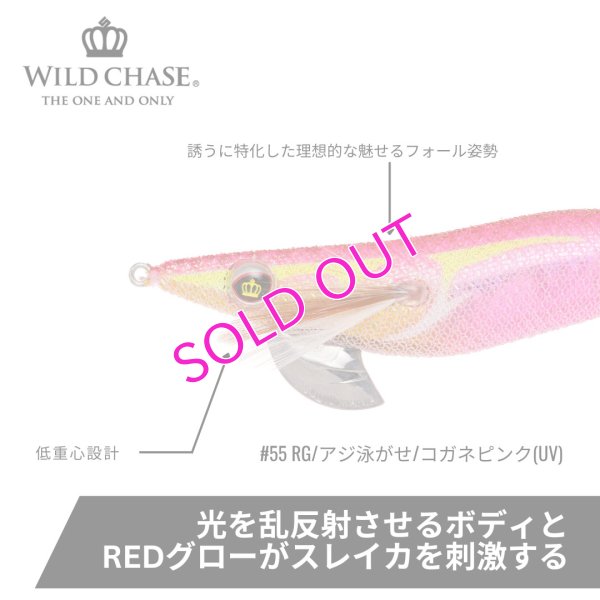 画像2: WILD CHASE 3.5号 #55 RG/アジ泳がせ/コガネピンク(UV)
