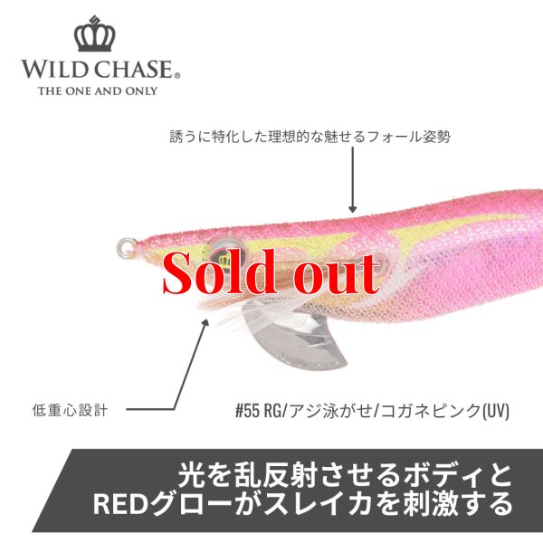 画像3: ウエーブハンター3.5号SS (55) RG/コガネピンク(UV＆RED-glow)