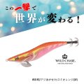 WILD CHASE 3.0号 #56	RG/アジ泳がせ/カスミオレンジ(UV)
