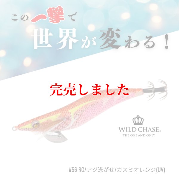 画像3: 3.5号SS (56) RG/カスミオレンジ(UV)